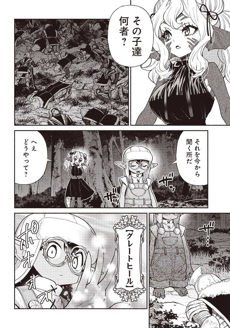 転生ゴブリンだけど質問ある？ 第53話 - 2