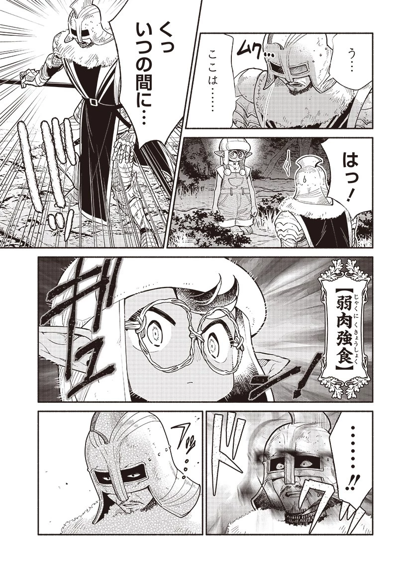 転生ゴブリンだけど質問ある？ 第53話 - 3