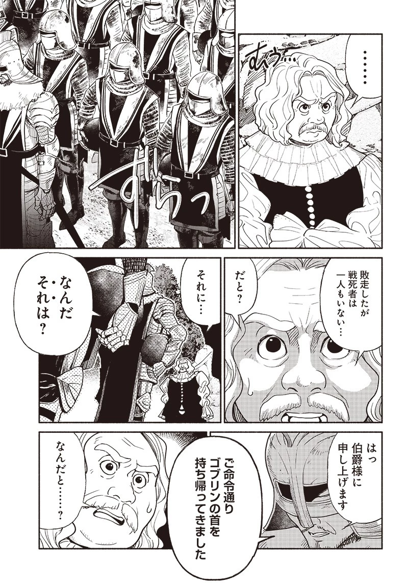 転生ゴブリンだけど質問ある？ 第53話 - 7