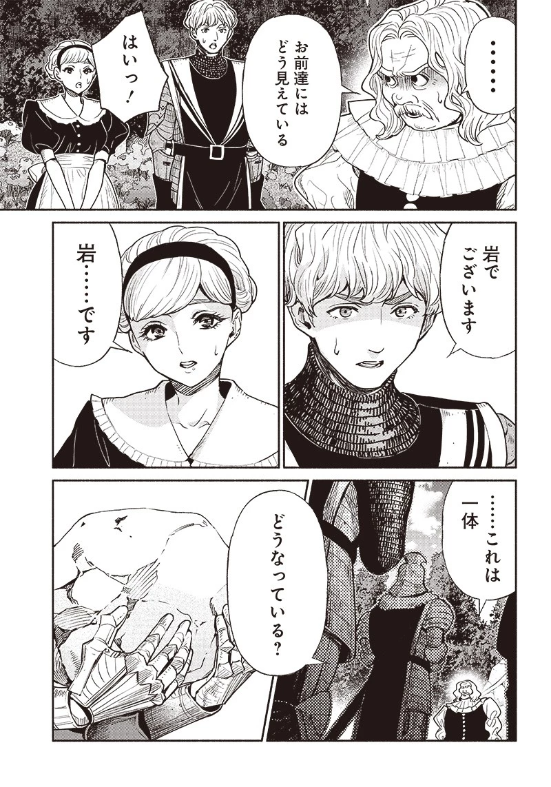 転生ゴブリンだけど質問ある？ 第53話 - 9