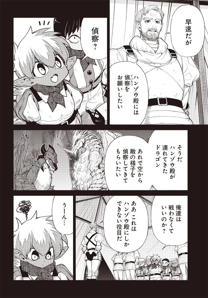 転生ゴブリンだけど質問ある？ 第54話 - 2