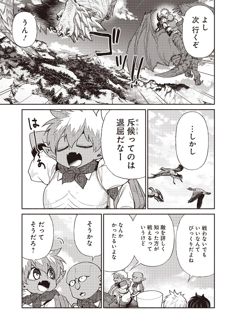 転生ゴブリンだけど質問ある？ 第55話 - 3