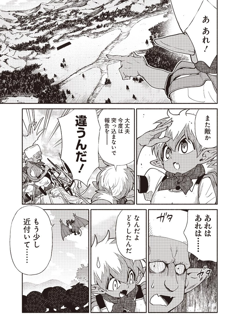 転生ゴブリンだけど質問ある？ 第55話 - 5