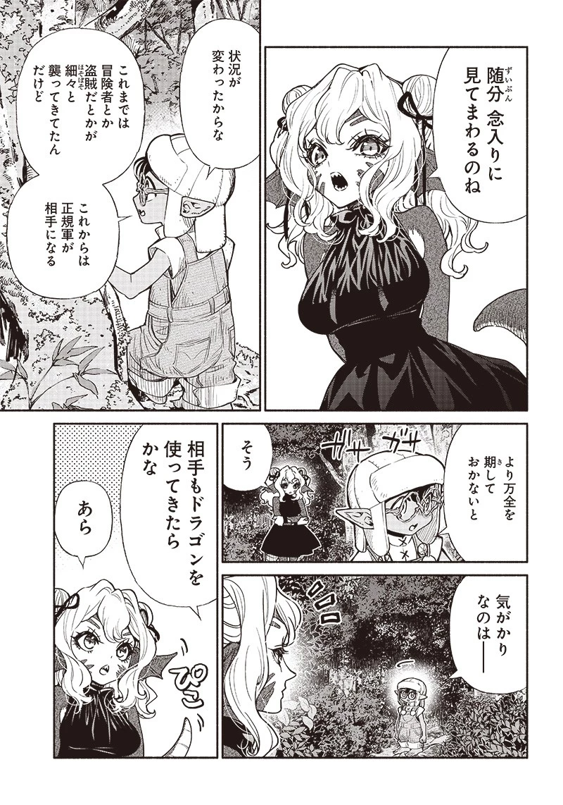 転生ゴブリンだけど質問ある？ 第55話 - 7