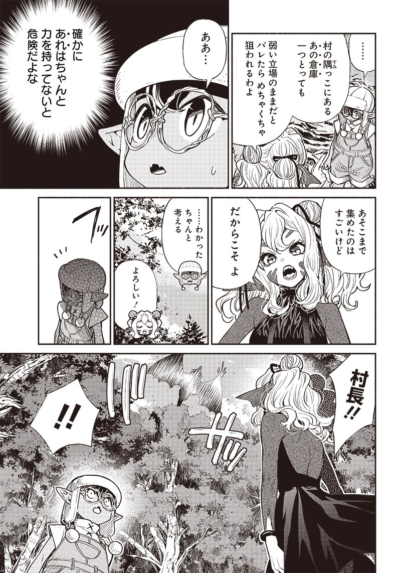 転生ゴブリンだけど質問ある？ 第55話 - 13