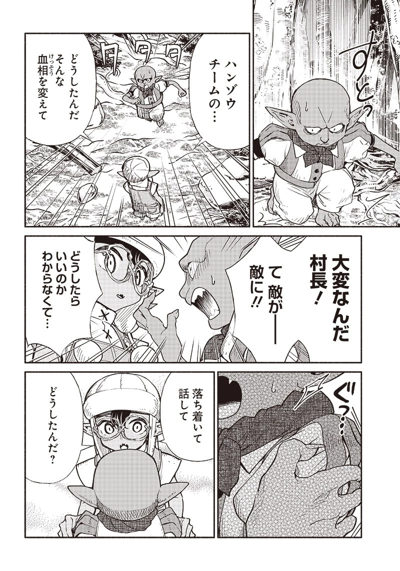 転生ゴブリンだけど質問ある？ 第55話 - 14