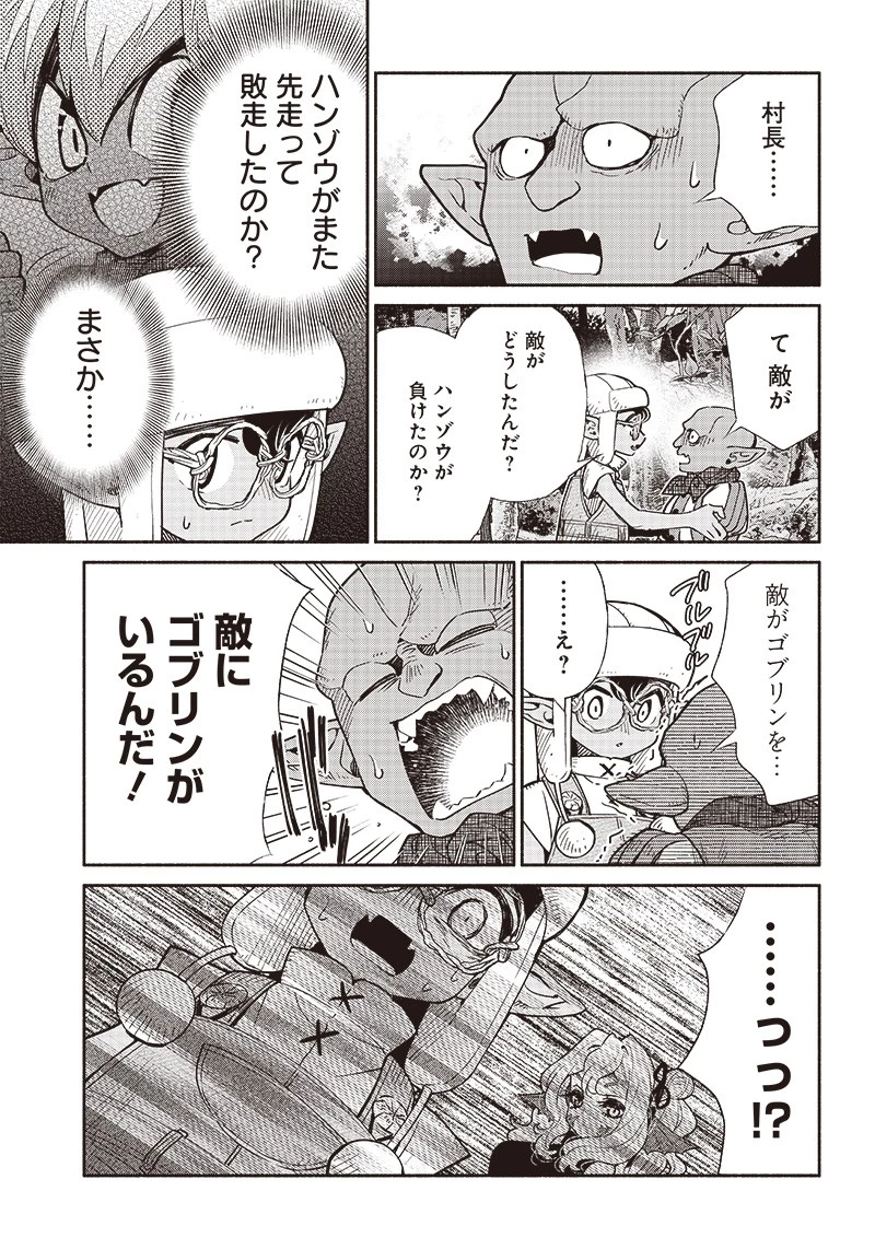 転生ゴブリンだけど質問ある？ 第55話 - 15