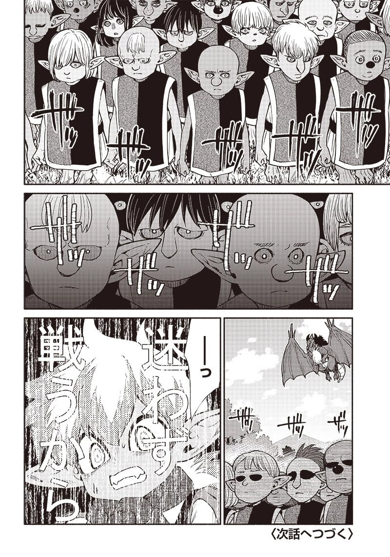 転生ゴブリンだけど質問ある？ 第55話 - 16