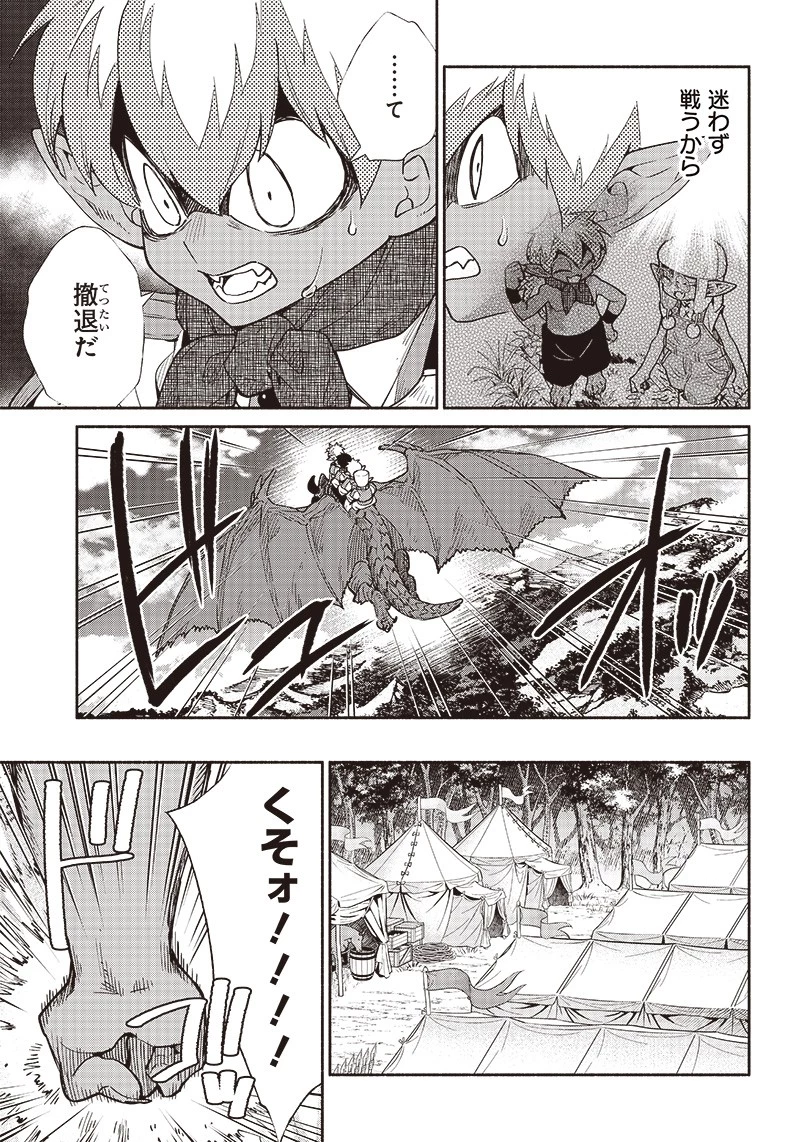 転生ゴブリンだけど質問ある？ 第56話 - 3