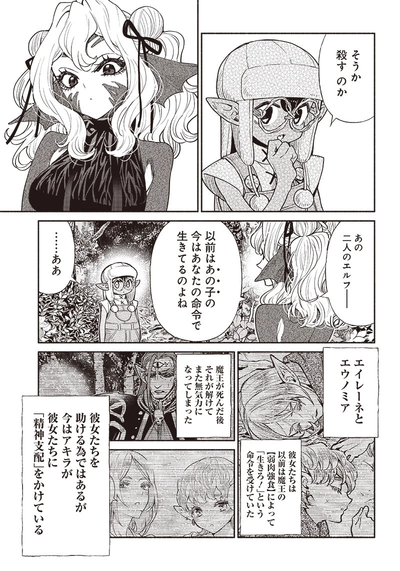 転生ゴブリンだけど質問ある？ 第56話 - 11