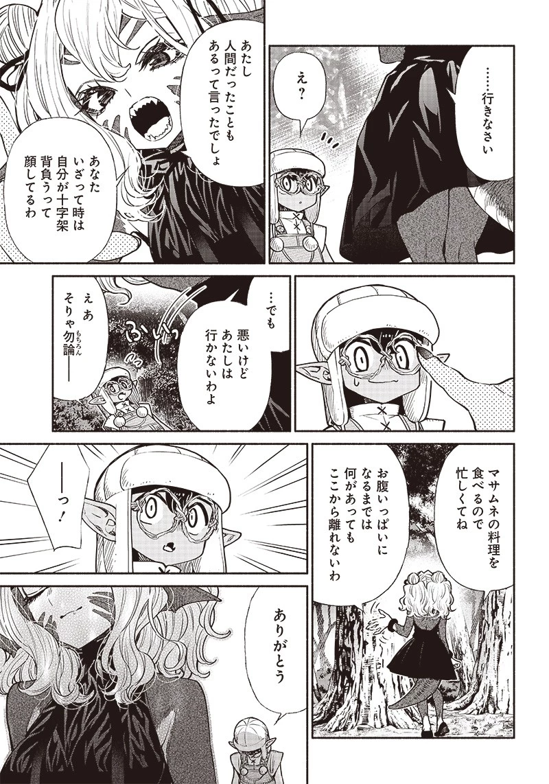 転生ゴブリンだけど質問ある？ 第56話 - 13