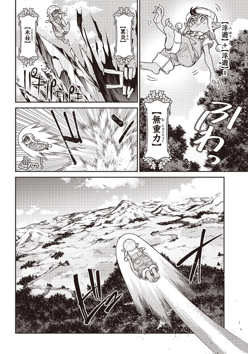 転生ゴブリンだけど質問ある？ 第56話 - 14