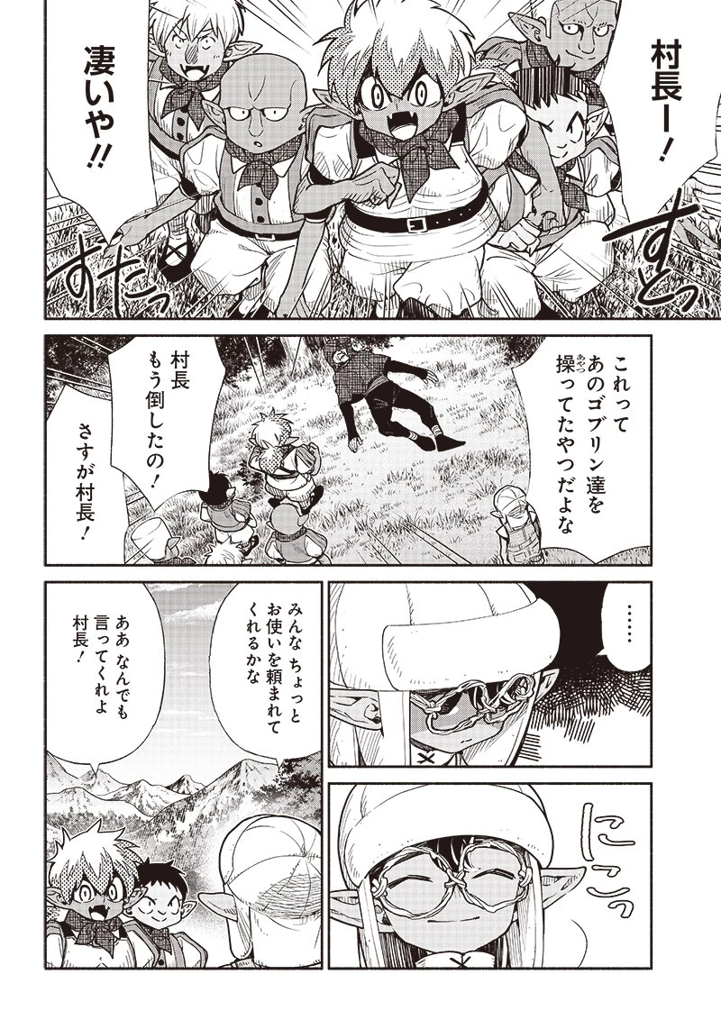 転生ゴブリンだけど質問ある？ 第57話 - 4