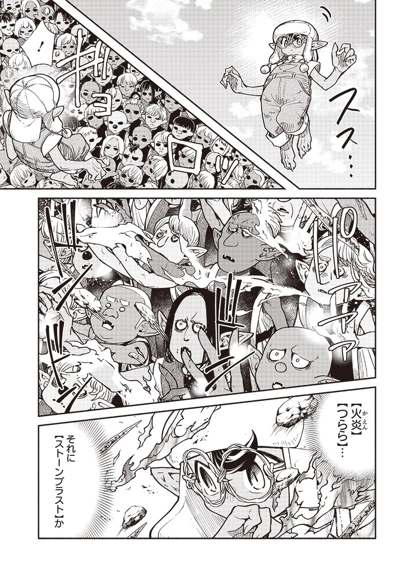 転生ゴブリンだけど質問ある？ 第57話 - 9