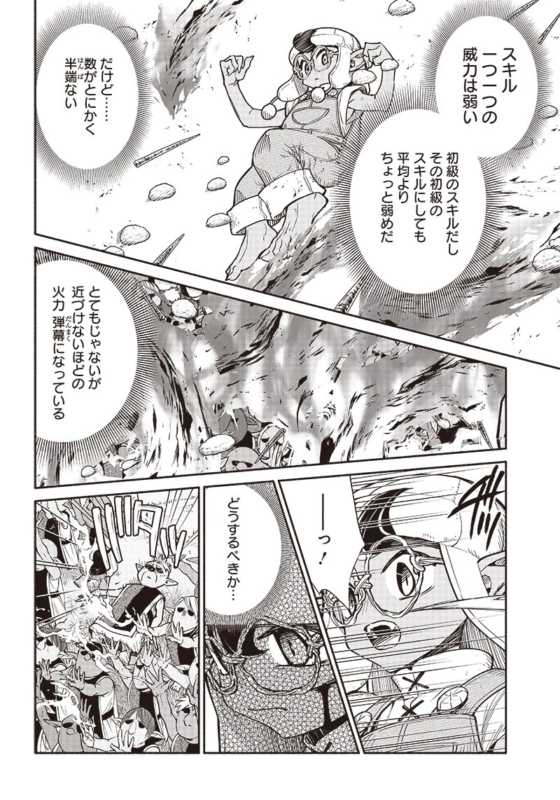 転生ゴブリンだけど質問ある？ 第57話 - 10