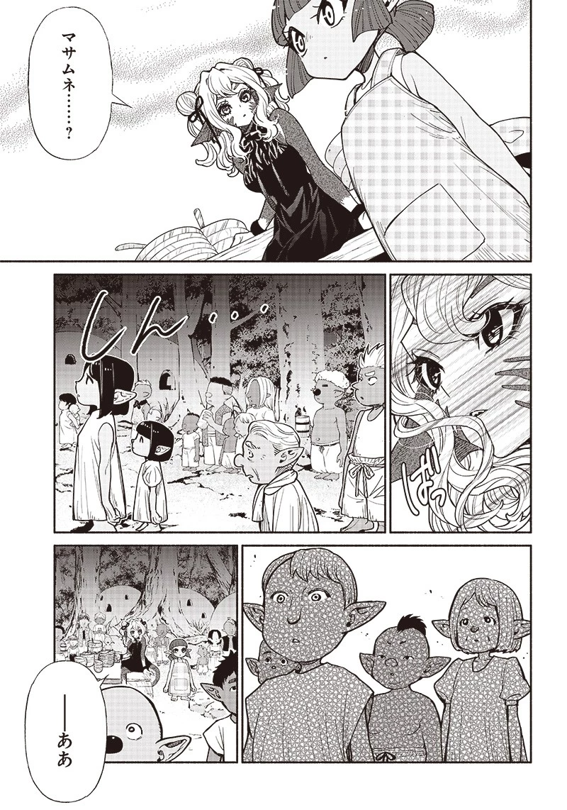 転生ゴブリンだけど質問ある？ 第58話 - 3