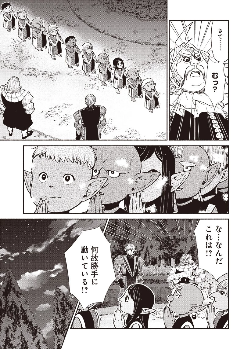 転生ゴブリンだけど質問ある？ 第58話 - 13