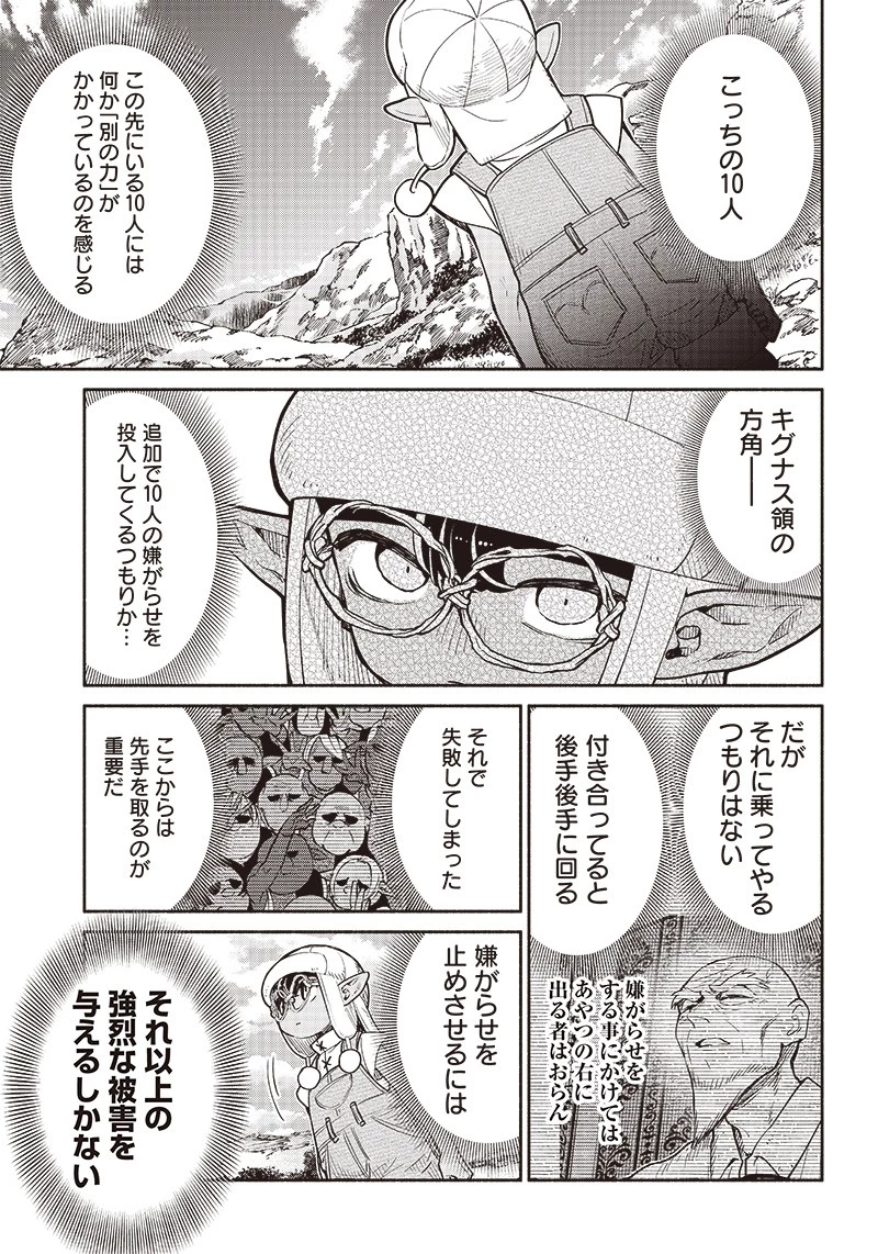 転生ゴブリンだけど質問ある？ 第58話 - 17