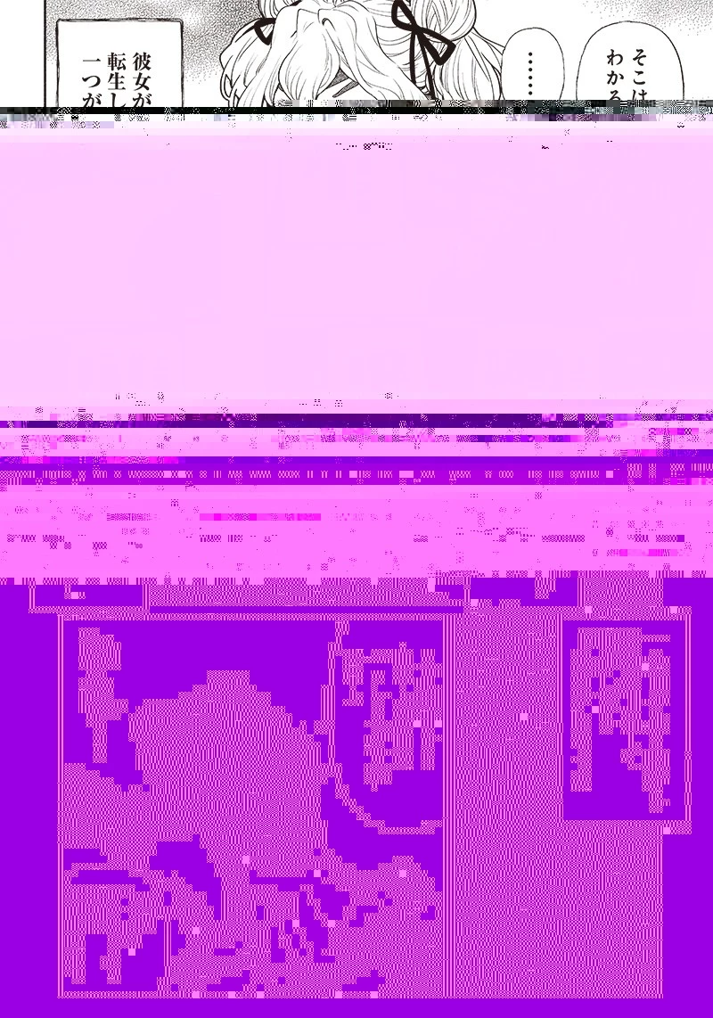 転生ゴブリンだけど質問ある？ 第59話 - 4