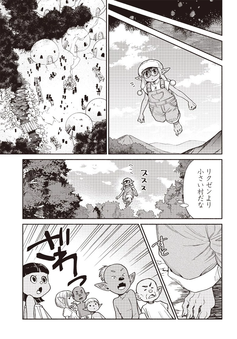 転生ゴブリンだけど質問ある？ 第59話 - 5