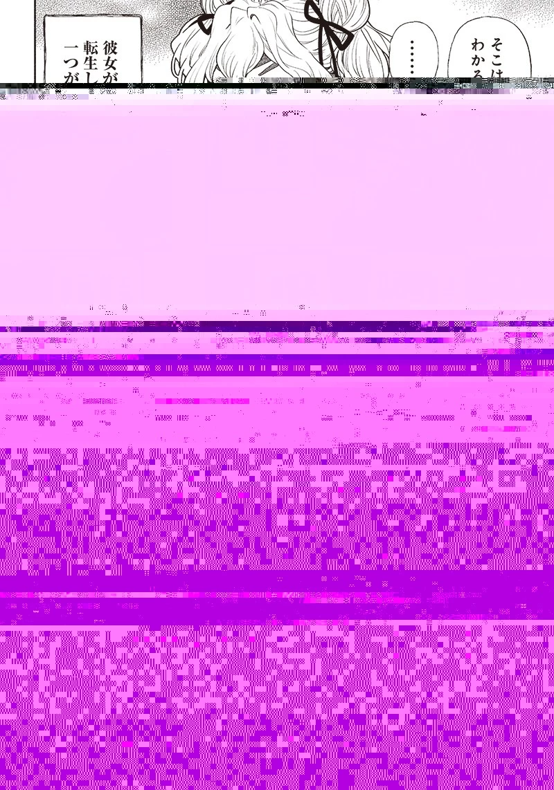 転生ゴブリンだけど質問ある？ 第59話 - 6