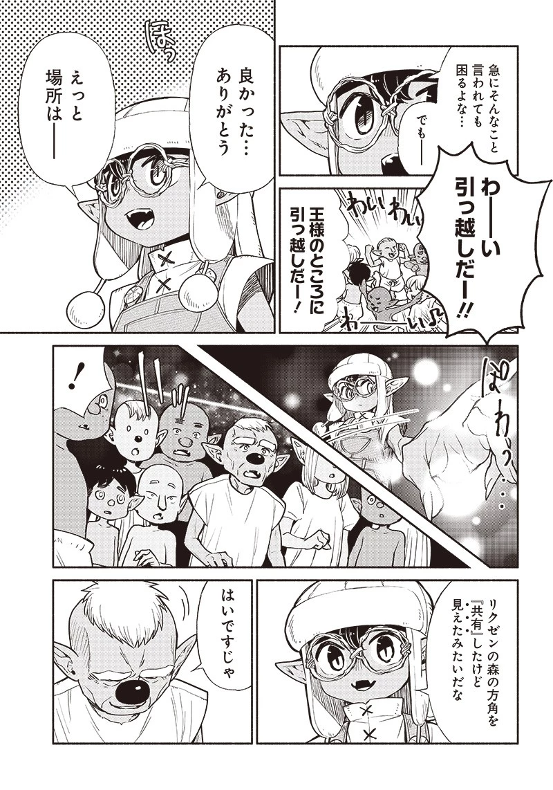 転生ゴブリンだけど質問ある？ 第59話 - 9