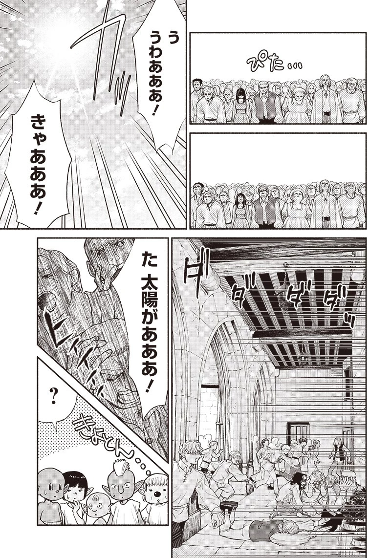 転生ゴブリンだけど質問ある？ 第59話 - 23