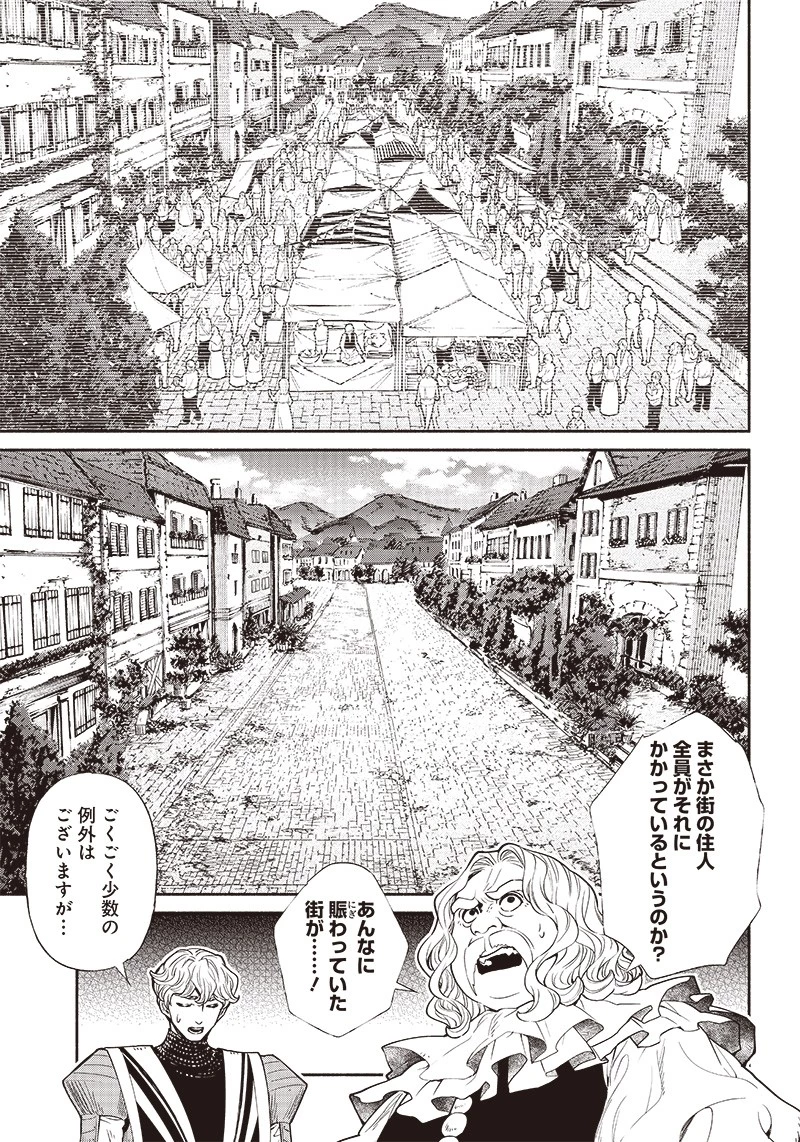 転生ゴブリンだけど質問ある？ 第60話 - 3