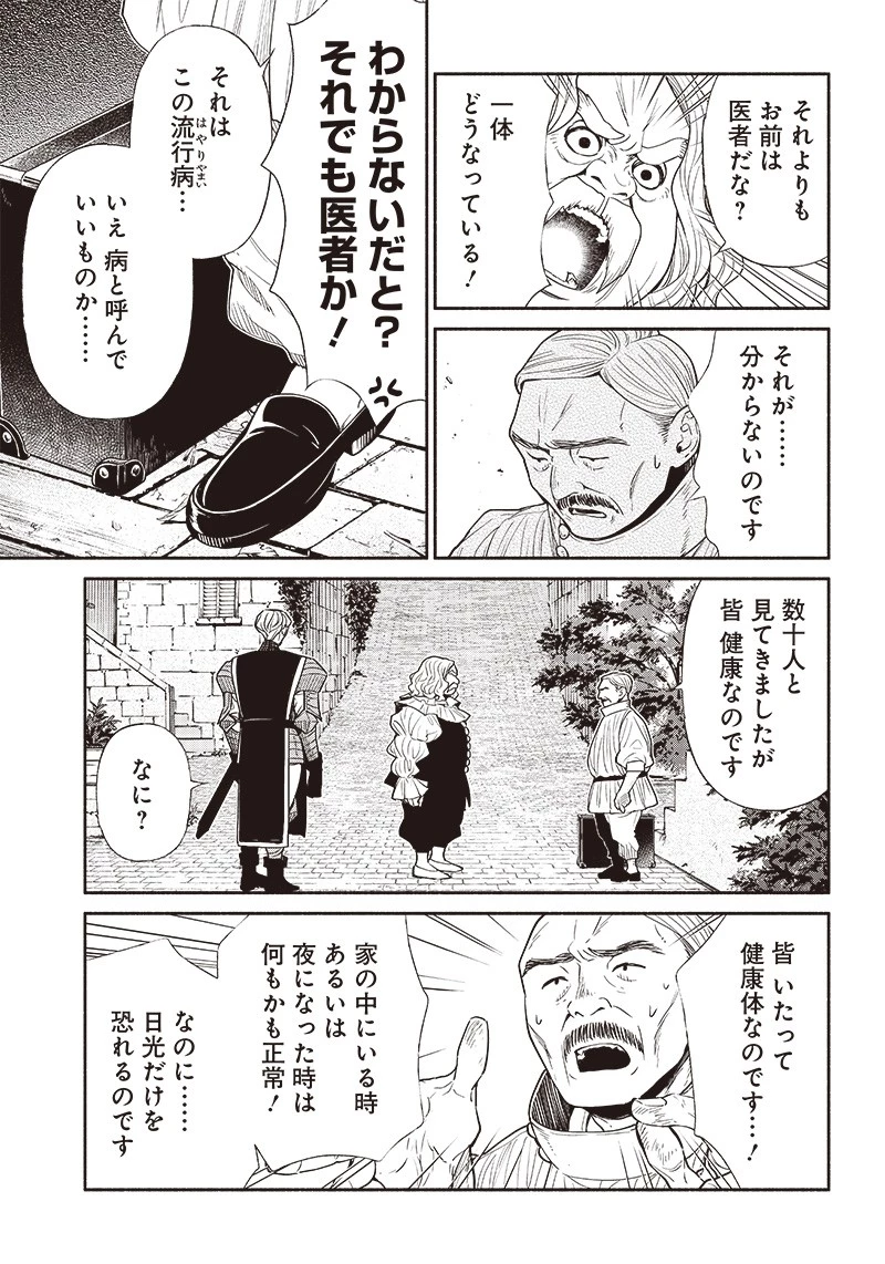 転生ゴブリンだけど質問ある？ 第60話 - 5