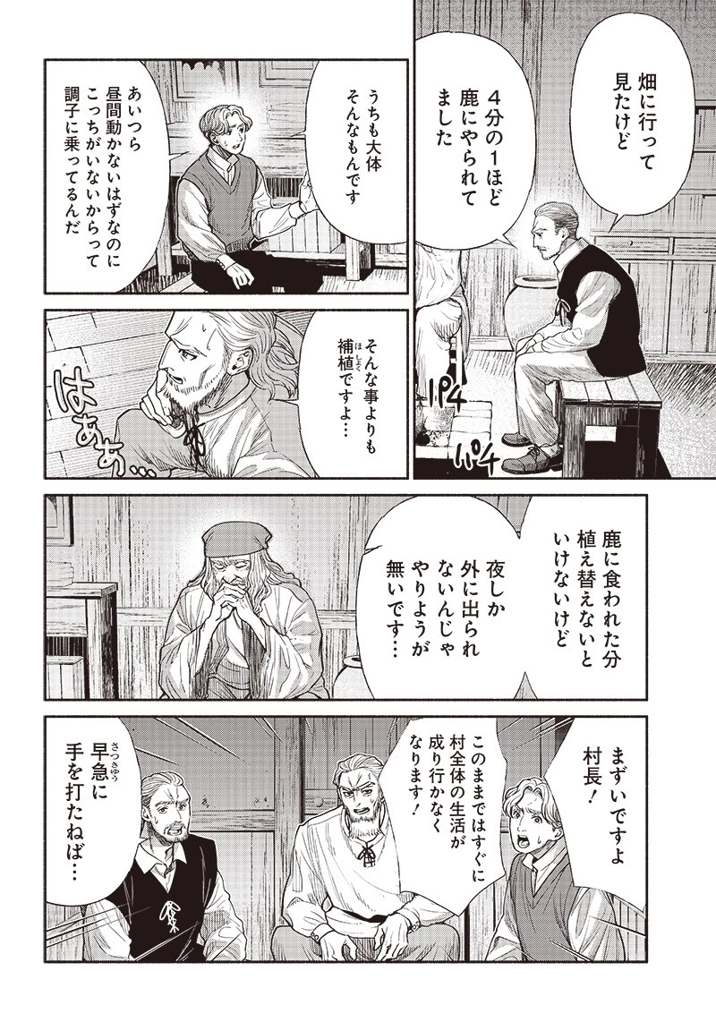 転生ゴブリンだけど質問ある？ 第61話 - 2