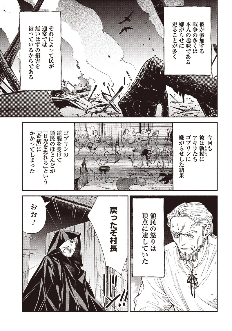 転生ゴブリンだけど質問ある？ 第61話 - 5