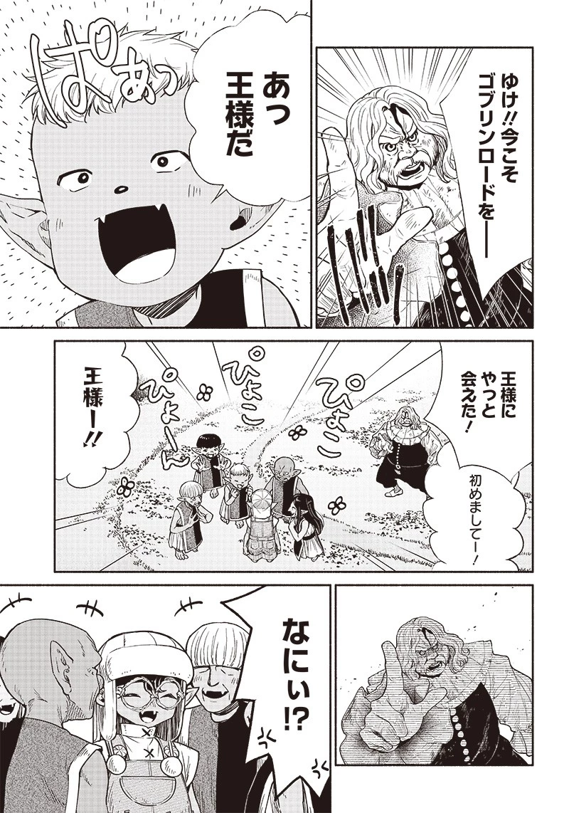 転生ゴブリンだけど質問ある？ 第61話 - 17