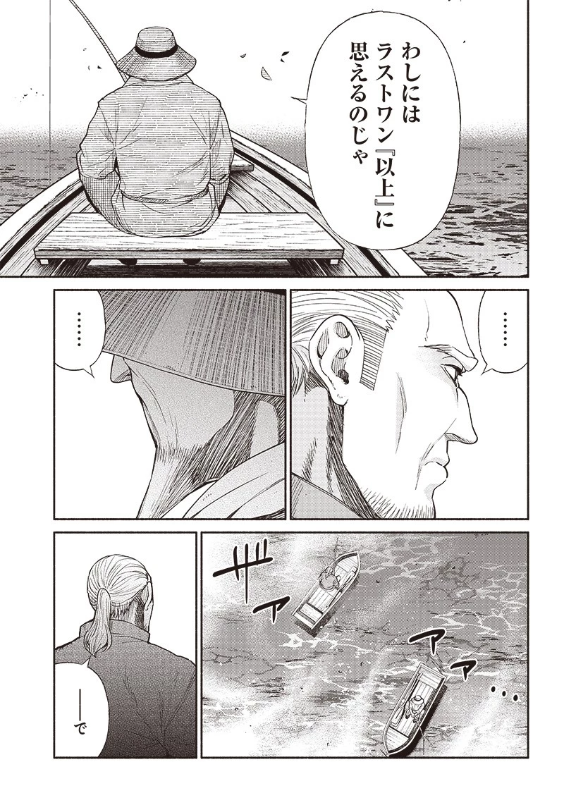 転生ゴブリンだけど質問ある？ 第62話 - 11