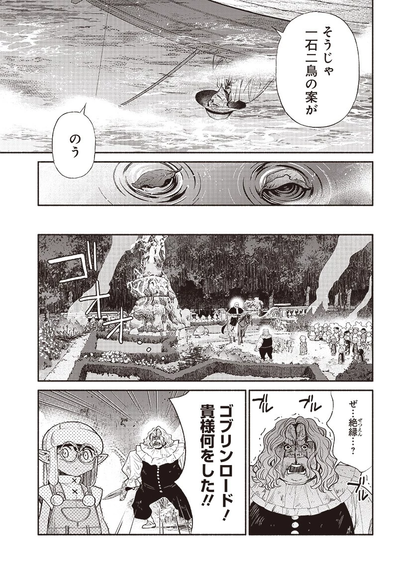 転生ゴブリンだけど質問ある？ 第62話 - 13