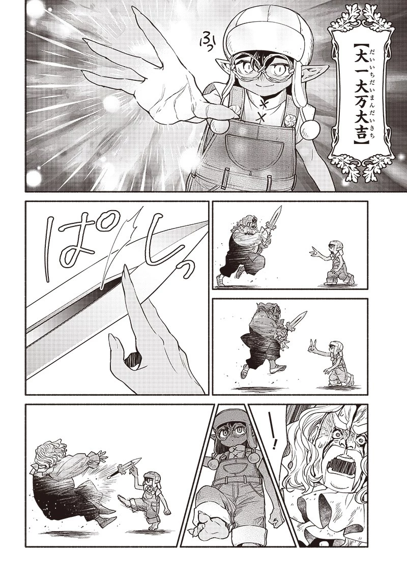 転生ゴブリンだけど質問ある？ 第62話 - 16