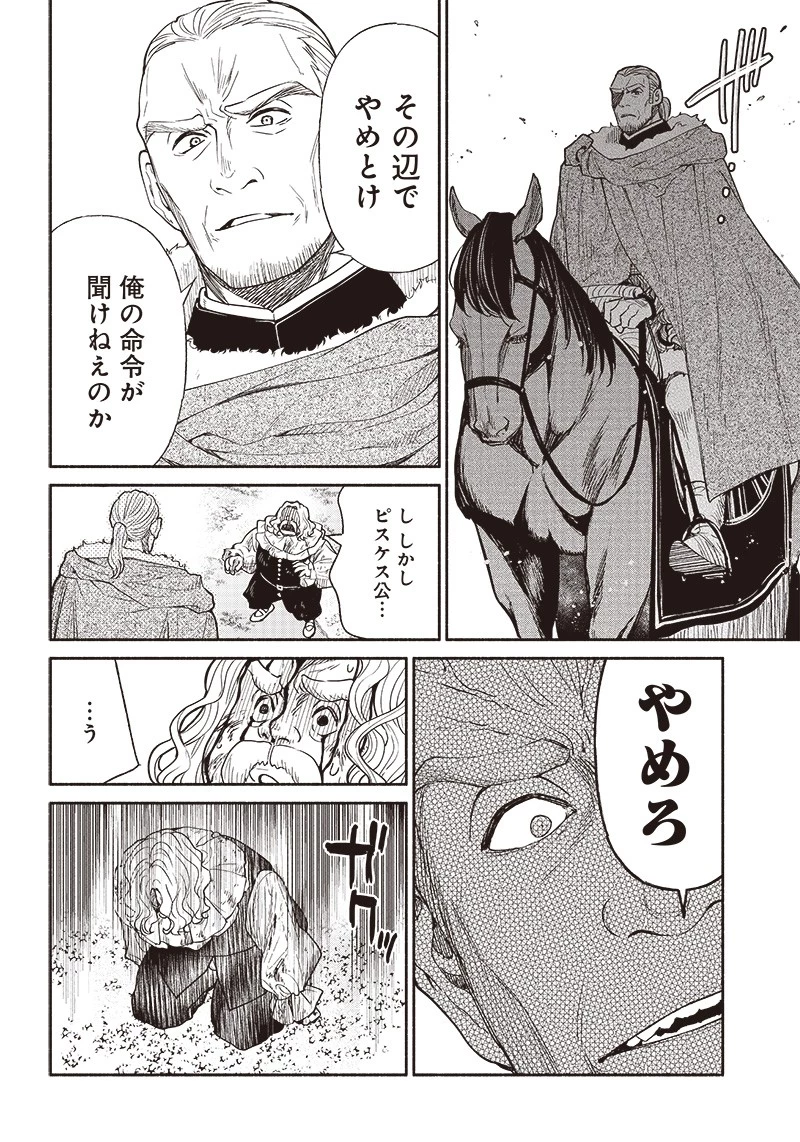 転生ゴブリンだけど質問ある？ 第62話 - 20