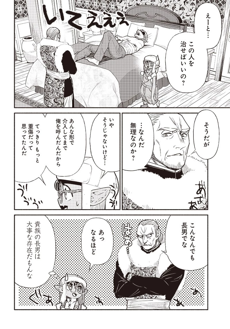 転生ゴブリンだけど質問ある？ 第63話 - 2