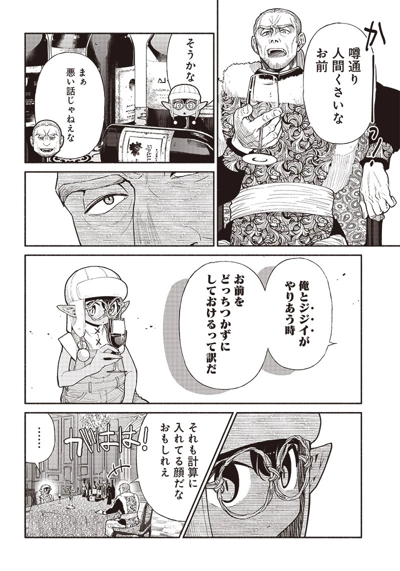 転生ゴブリンだけど質問ある？ 第63話 - 14