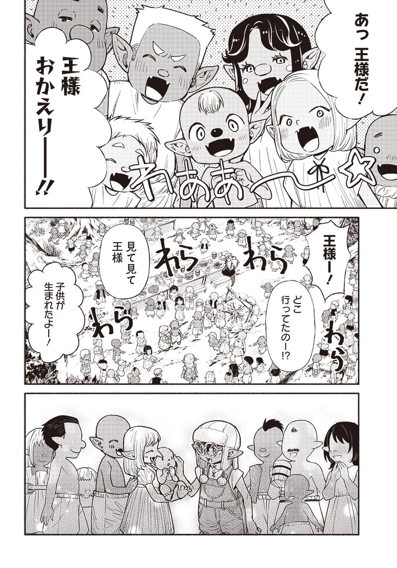転生ゴブリンだけど質問ある？ 第63話 - 18