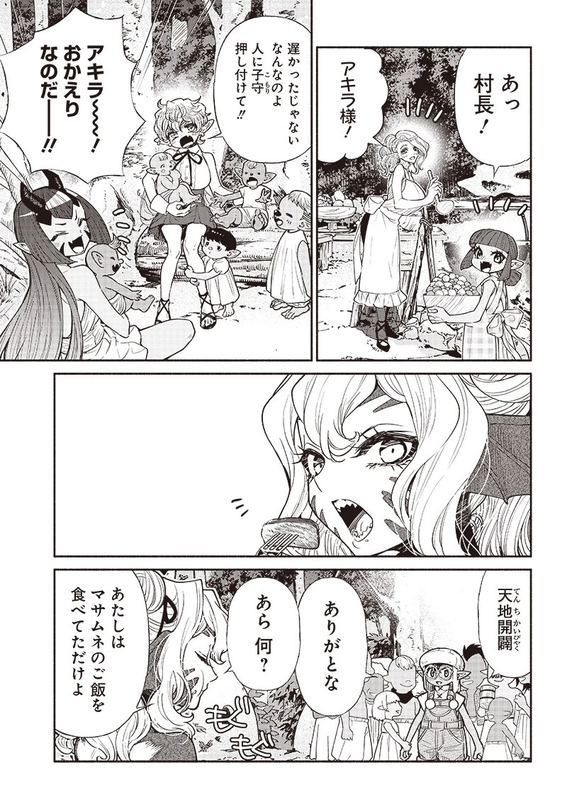 転生ゴブリンだけど質問ある？ 第63話 - 19