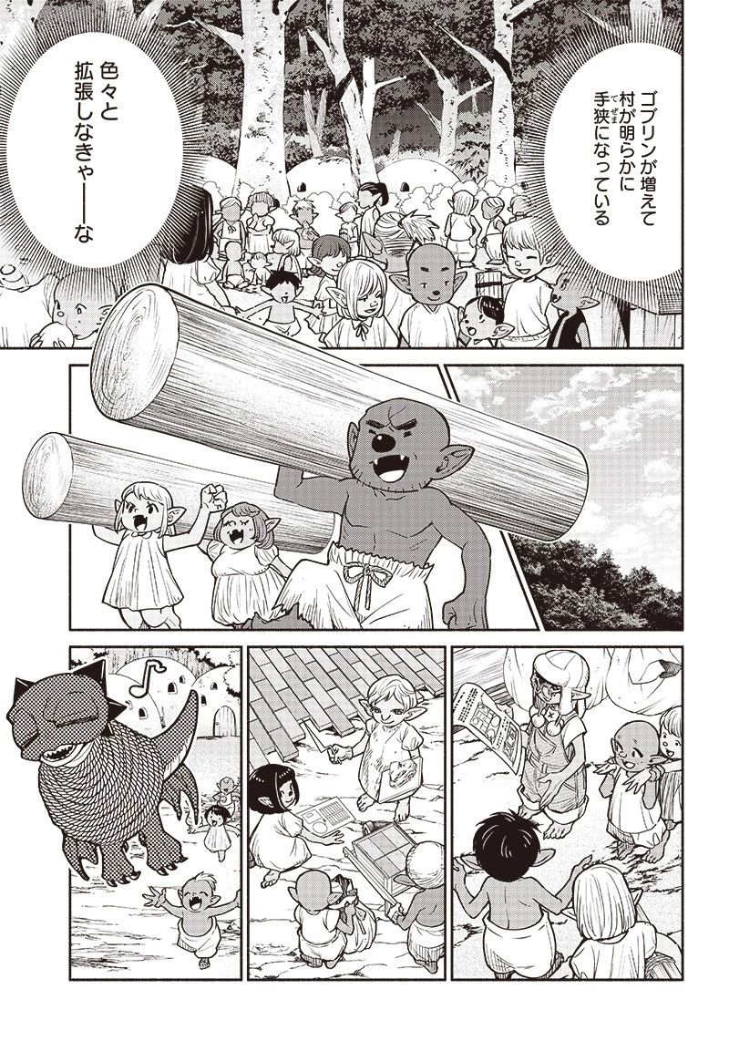 転生ゴブリンだけど質問ある？ 第63話 - 21