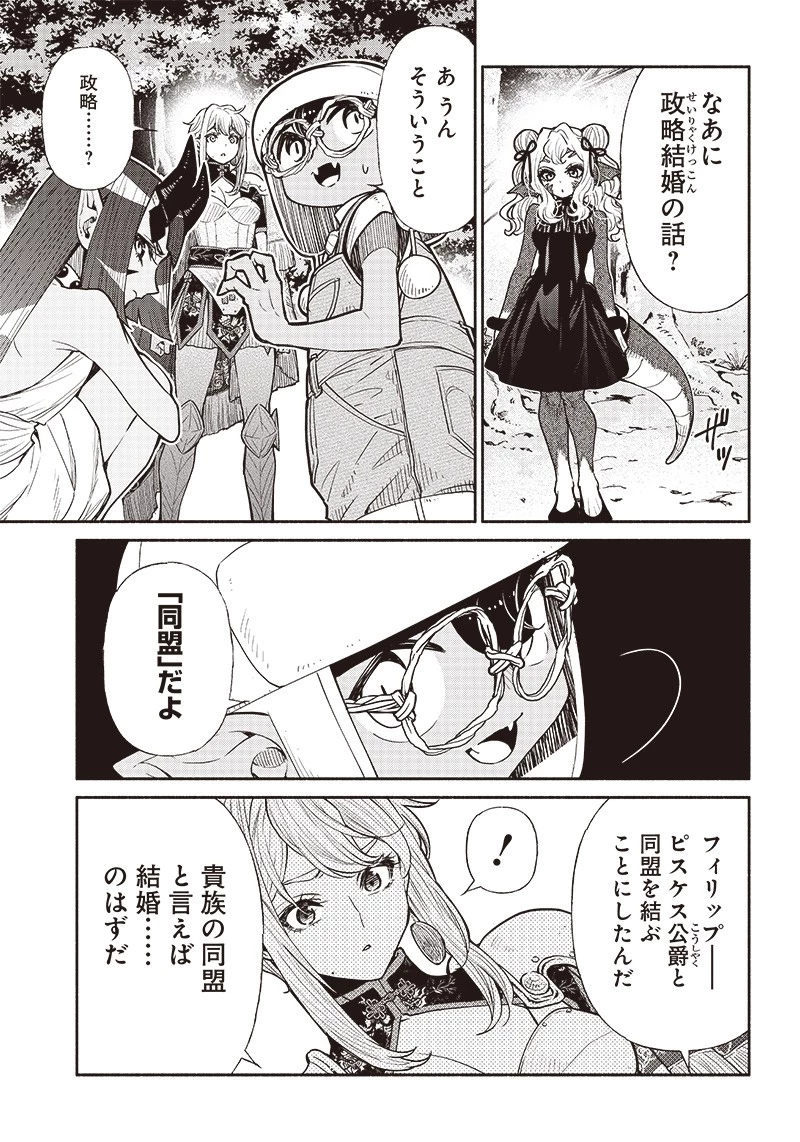 転生ゴブリンだけど質問ある？ 第64話 - 3