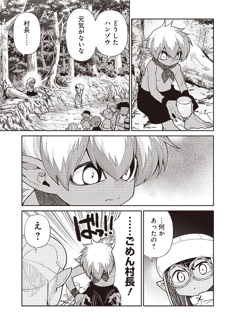 転生ゴブリンだけど質問ある？ 第64話 - 11