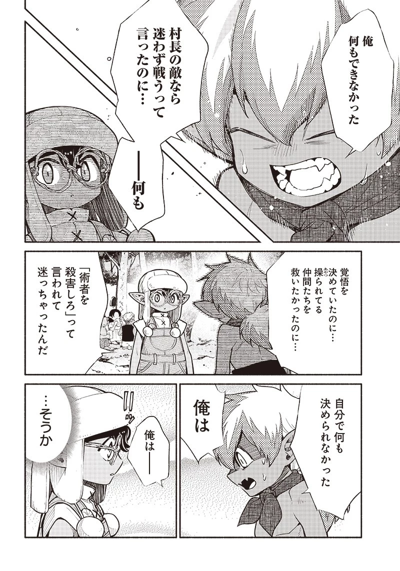 転生ゴブリンだけど質問ある？ 第64話 - 12