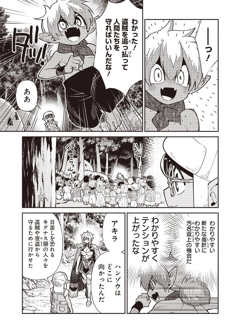 転生ゴブリンだけど質問ある？ 第64話 - 17