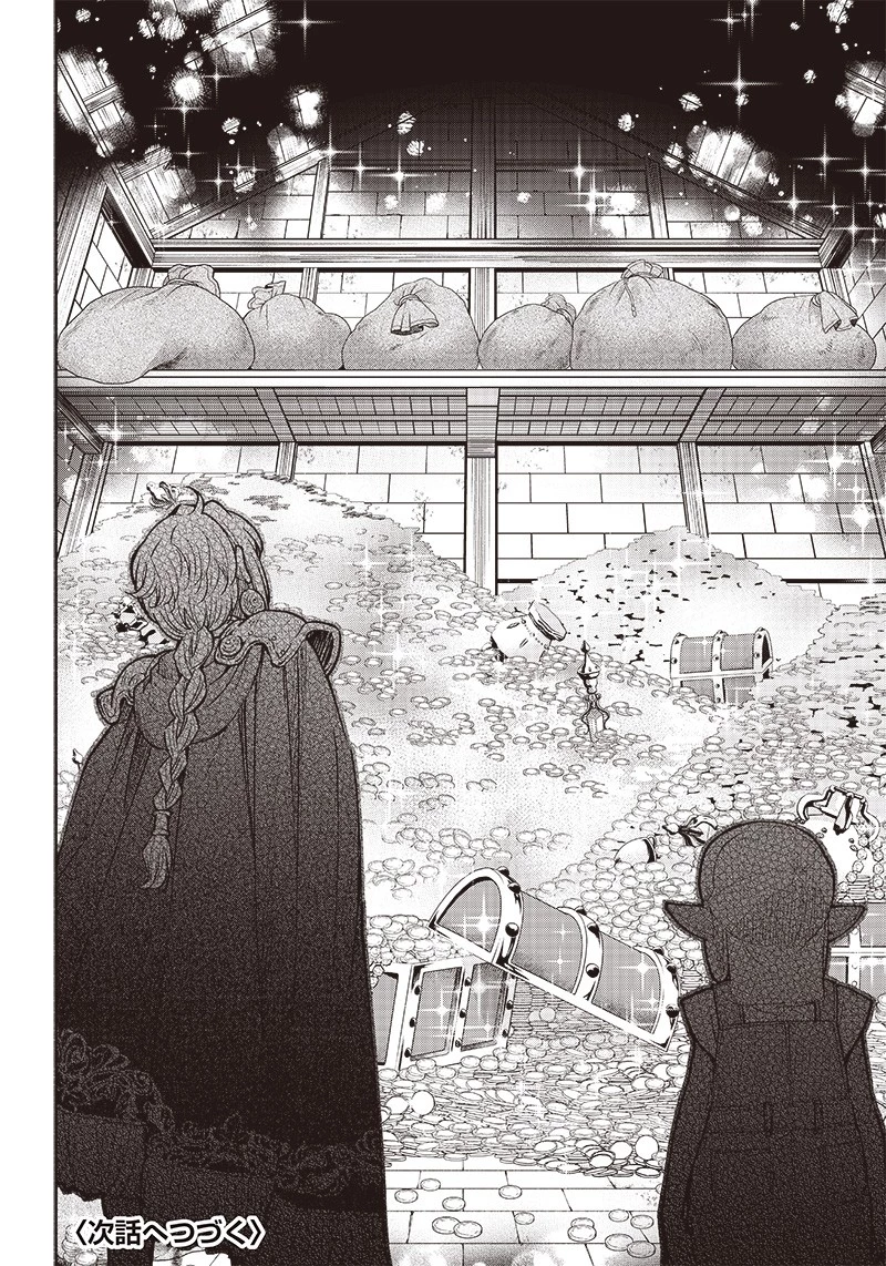 転生ゴブリンだけど質問ある？ 第64話 - 20