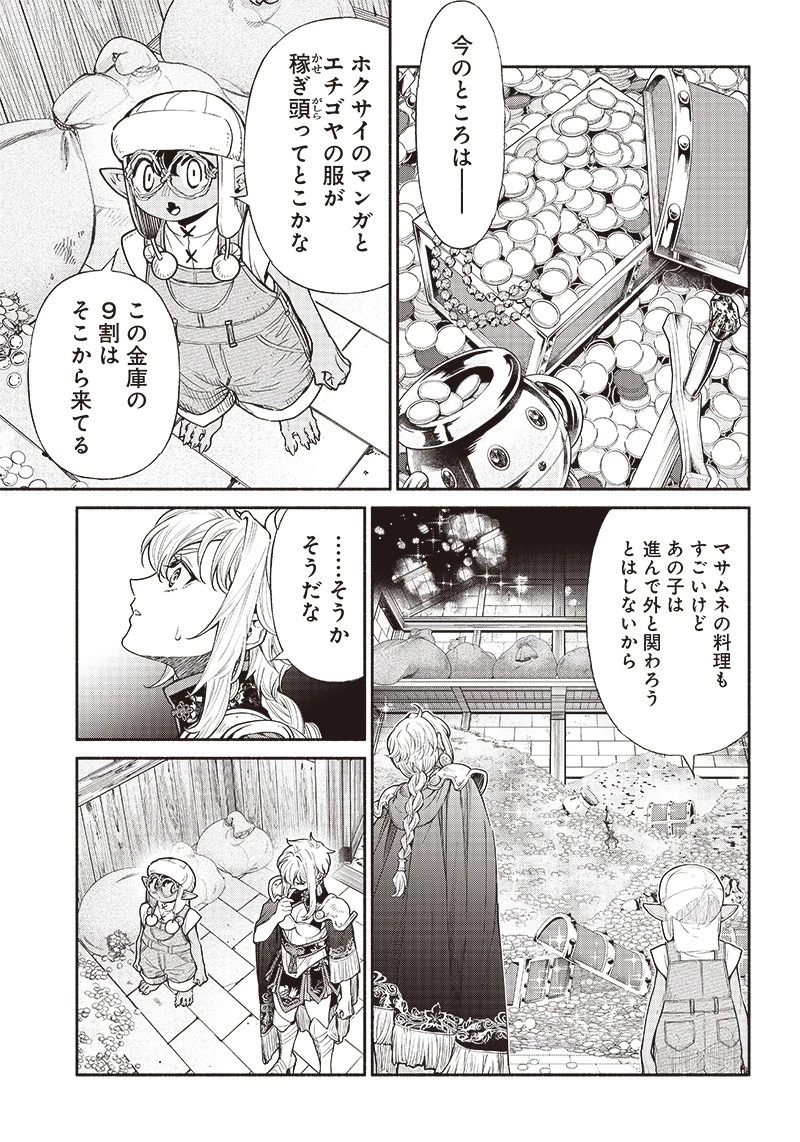 転生ゴブリンだけど質問ある？ 第65話 - 7