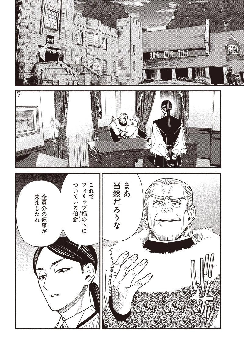 転生ゴブリンだけど質問ある？ 第65話 - 12