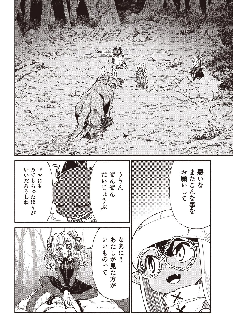 転生ゴブリンだけど質問ある？ 第66話 - 12