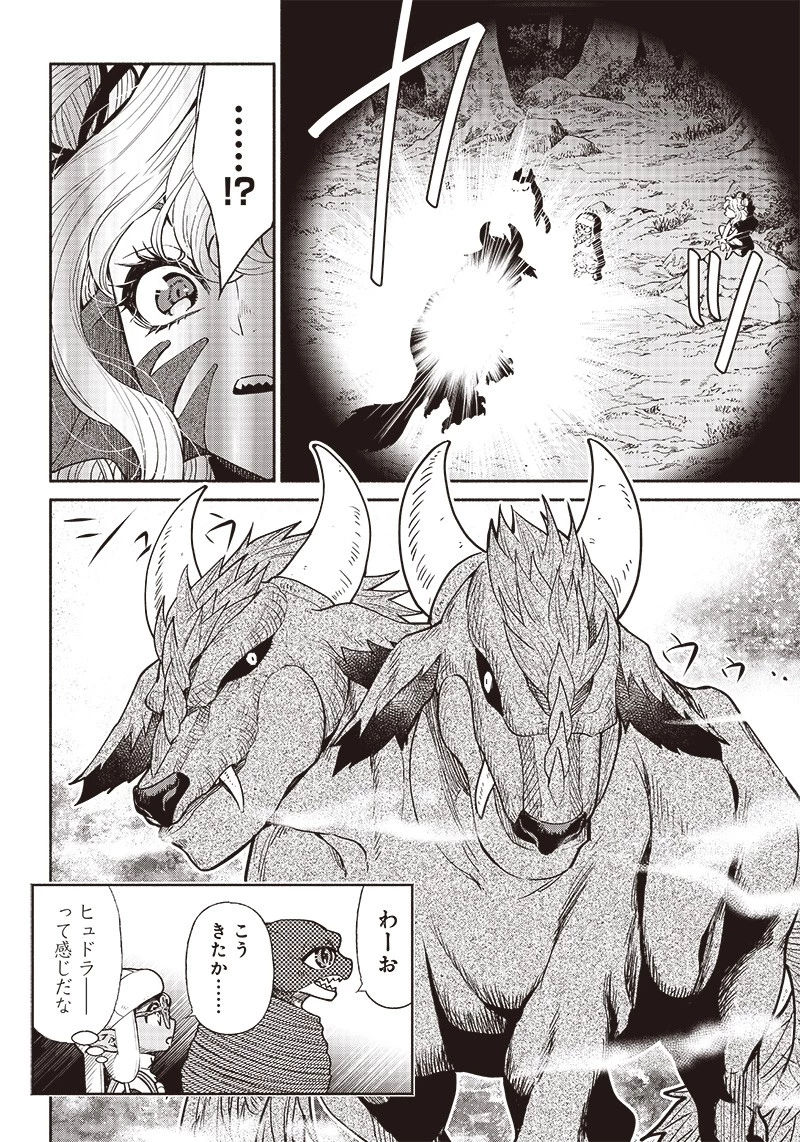 転生ゴブリンだけど質問ある？ 第66話 - 14